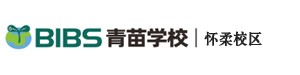 青苗学校怀柔科学城校区